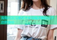 海角社区注册名字全流程详解轻松开启新身份