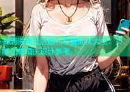 高清海角社区婚礼布置图片大全：灵感创意婚庆设计参考