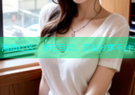 海角社区：多元互动，交友分享平台