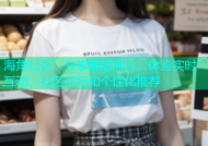 海角社区：分享景甜照片，体验实时互动、社区论坛和个性化推荐